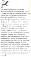 Лот: 19997255. Фото: 3. Тренажер для мышц. Спортивные товары