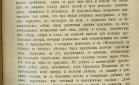 Лот: 16626206. Фото: 15. C.Т. Аксаков. Семейная хроника...