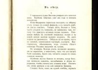 Лот: 20411499. Фото: 9. Б.А. Лазаревский. Собрание сочинений...