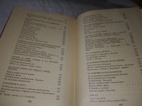 Лот: 19216656. Фото: 4. Вторая мировая война. 1939 - 1945... Красноярск