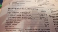 Лот: 11876535. Фото: 3. Ножницы электрические по металлу... Строительство и ремонт