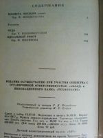 Лот: 13873353. Фото: 3. Пьер Буль. Планета обезьян. Красноярск