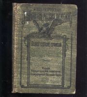 Лот: 19949013. Фото: 3. М.Ю. Лермонтов. Полное собрание... Коллекционирование, моделизм