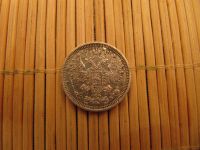 Лот: 6754577. Фото: 2. 15 Копеек 1908 г. Отличное состояние... Монеты