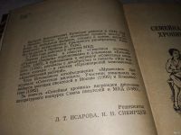 Лот: 12204305. Фото: 8. оз...Мы вернемся осенью. Повести...