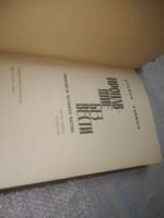 Лот: 25639143. Фото: 5. оз..вбр...(2092317) Злобин Степан...