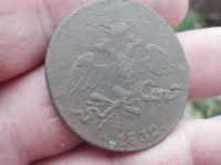 Лот: 14775322. Фото: 2. Редкий Масонский пятак 1832 года-СМ... Монеты