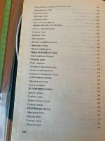 Лот: 17164219. Фото: 5. Кулинарная книга для молодых хозяек...