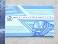 Лот: 7283375. Фото: 4. Билет Московский метрополитен... Красноярск