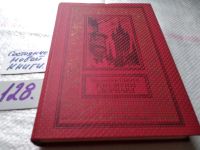 Лот: 14486418. Фото: 7. Вальтер Скотт, Квентин Дорвард...