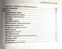 Лот: 24027083. Фото: 4. Уильям Кван Джадж - Глубины теософской... Красноярск