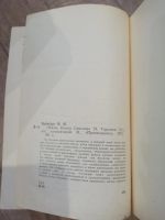 Лот: 19364854. Фото: 6. И. Вайнберг Жизнь Клима Самгина...