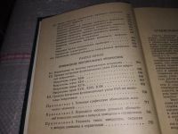 Лот: 16972660. Фото: 5. (100823) Тарабрин Б. В. и др...