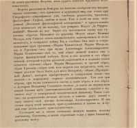 Лот: 20036961. Фото: 12. Андрей Белый, Иванов-Разумник...
