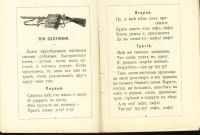 Лот: 17976947. Фото: 11. Дореволюционная , детская книжка...