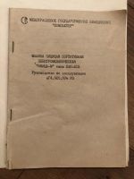 Лот: 16816279. Фото: 3. Печатная машинка. Коллекционирование, моделизм