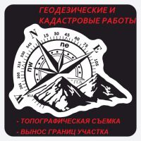 Лот: 18898679. Фото: 2. Геодезист /// Вынос границ участка... Услуги