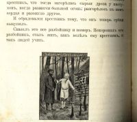 Лот: 17279526. Фото: 18. Л.Н. Толстой. Сказки, рассказы...