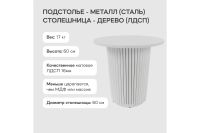 Лот: 23705723. Фото: 3. Стол GENGLASS Trubis. Мебель