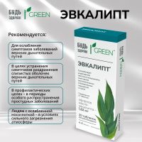 Лот: 25758336. Фото: 2. Будь здоров Грин Эвкалипт таб... Красота и здоровье