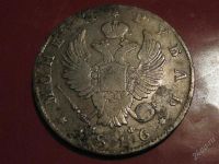 Лот: 845909. Фото: 2. 1 рубль 1816 года.Александр 1... Монеты