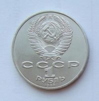 Лот: 6072122. Фото: 2. 1 рубль 1987г 70 лет революции. Монеты