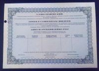 Лот: 19868667. Фото: 2. Сертификат на 10 акций АООТ Тфк... Открытки, билеты и др.