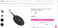 Лот: 25743209. Фото: 5. Беспроводное зарядное устройство...