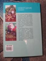Лот: 25650498. Фото: 7. Мир книги Мастеркласс по бисеру...