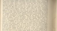 Лот: 22530450. Фото: 5. Енисейская Сибирь.* Сказки минусинских...
