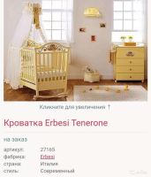 Лот: 18219622. Фото: 5. Кроватка Erbesi