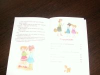 Лот: 10359689. Фото: 2. Внеклассное чтение. О Белочке... Детям и родителям