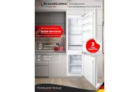 Лот: 23687554. Фото: 2. Холодильник SCHAUB LORENZ SLU... Крупная бытовая техника