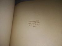 Лот: 25373964. Фото: 3. (2092319)ред. Макеева О.В. Здоровье... Литература, книги