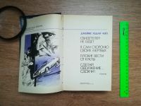 Лот: 18809358. Фото: 6. Книга Золотой фонд детектива Джеймс...