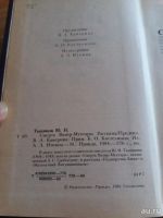 Лот: 9719042. Фото: 2. Ю. Тынянов «Смерть Вазир – Мухтара... Литература, книги