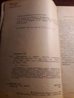 Лот: 19104075. Фото: 3. Регулировка и ремонт цветных телевизоров... Литература, книги