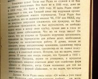 Лот: 23914028. Фото: 19. Речь Государственного обвинителя...