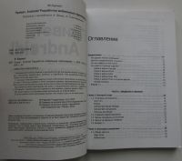 Лот: 22197240. Фото: 3. Привет, Android!. Бурнет Эд. Москва... Литература, книги