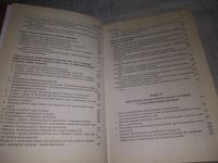 Лот: 21178942. Фото: 5. (1092337) Настольная книга мирового...
