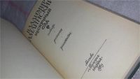 Лот: 9970693. Фото: 2. Нескучный сад, В.Амлинский, В... Литература, книги