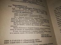 Лот: 13227204. Фото: 2. Остановка по требованию. Изменение... Литература, книги