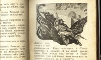Лот: 20068729. Фото: 11. Русские Сказки .* 1909 год издания...