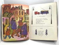Лот: 25224067. Фото: 7. 📘 Гайда Лагздынь. Собрались в...