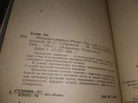 Лот: 18819648. Фото: 2. Блейк Дж. Сочинения в 3-х томах... Литература, книги