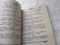 Лот: 12045240. Фото: 17. ок...Сто и одна игра для нетрезвой...