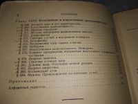 Лот: 19169261. Фото: 4. Курс общей физики. Том III. Оптика... Красноярск