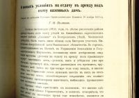 Лот: 21020902. Фото: 18. О новых условиях на отдачу в аренду...
