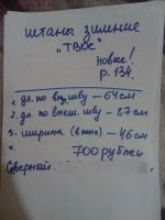 Лот: 8297314. Фото: 2. Зимние Штаны брюки на рост 128-134... Одежда и аксессуары