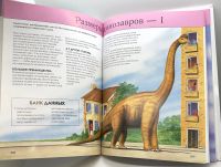 Лот: 25802644. Фото: 12. 📘 Тамара Грин. Динозавры. Полная...